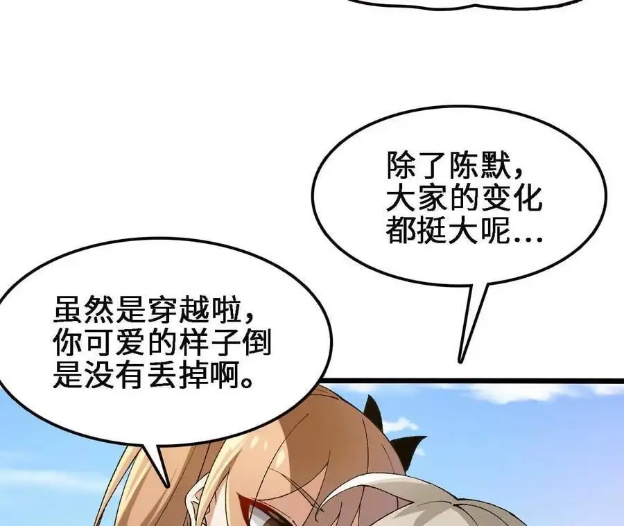 第69话 夏侯刚强 第53页