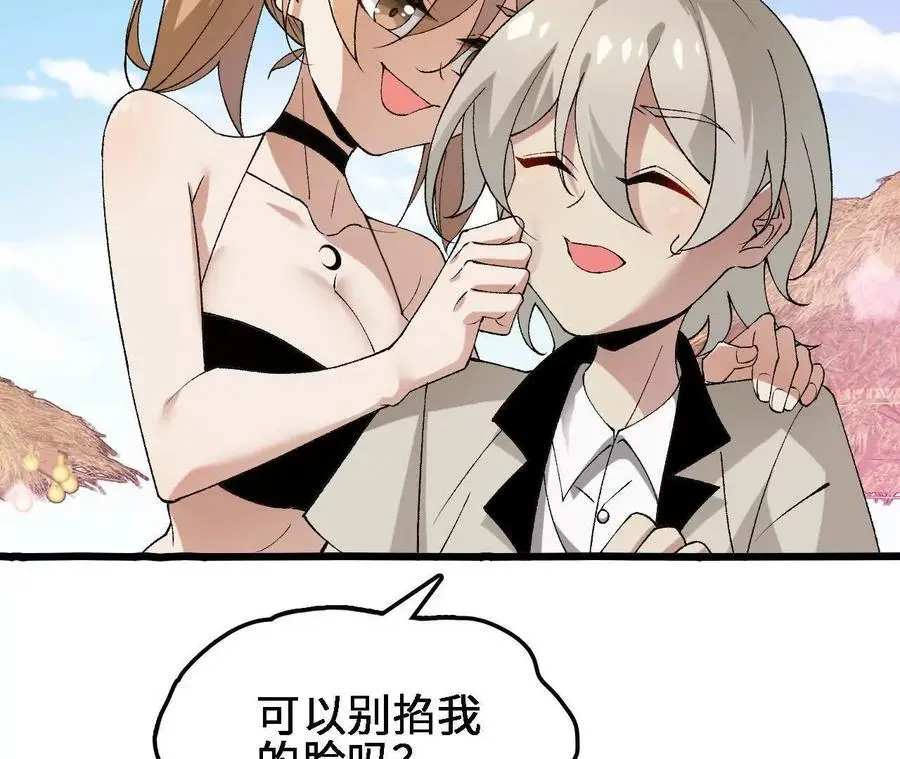 第69话 夏侯刚强 第54页