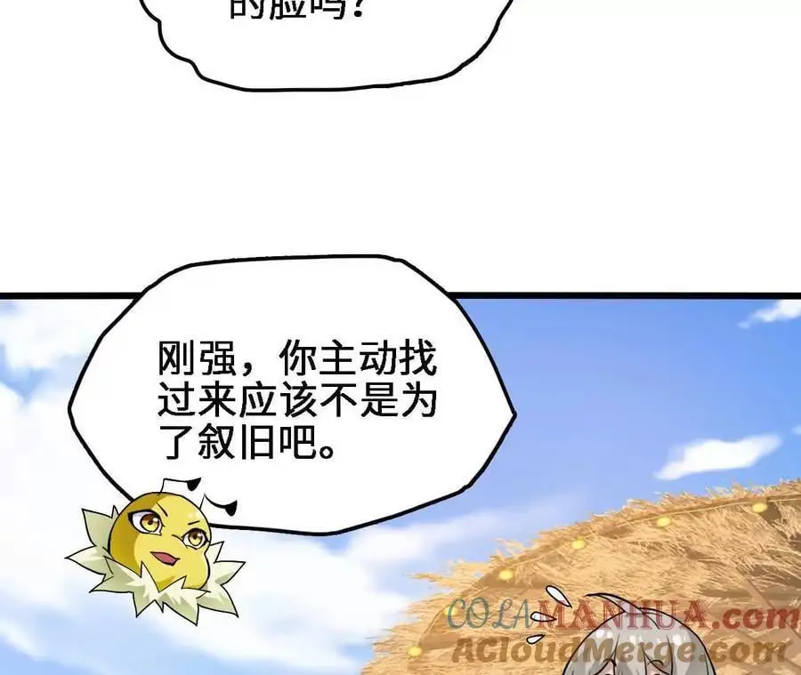 第69话 夏侯刚强 第55页