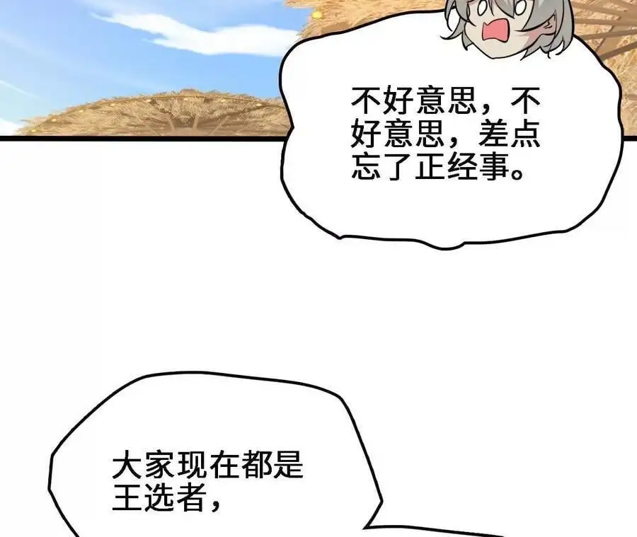 第69话 夏侯刚强 第56页