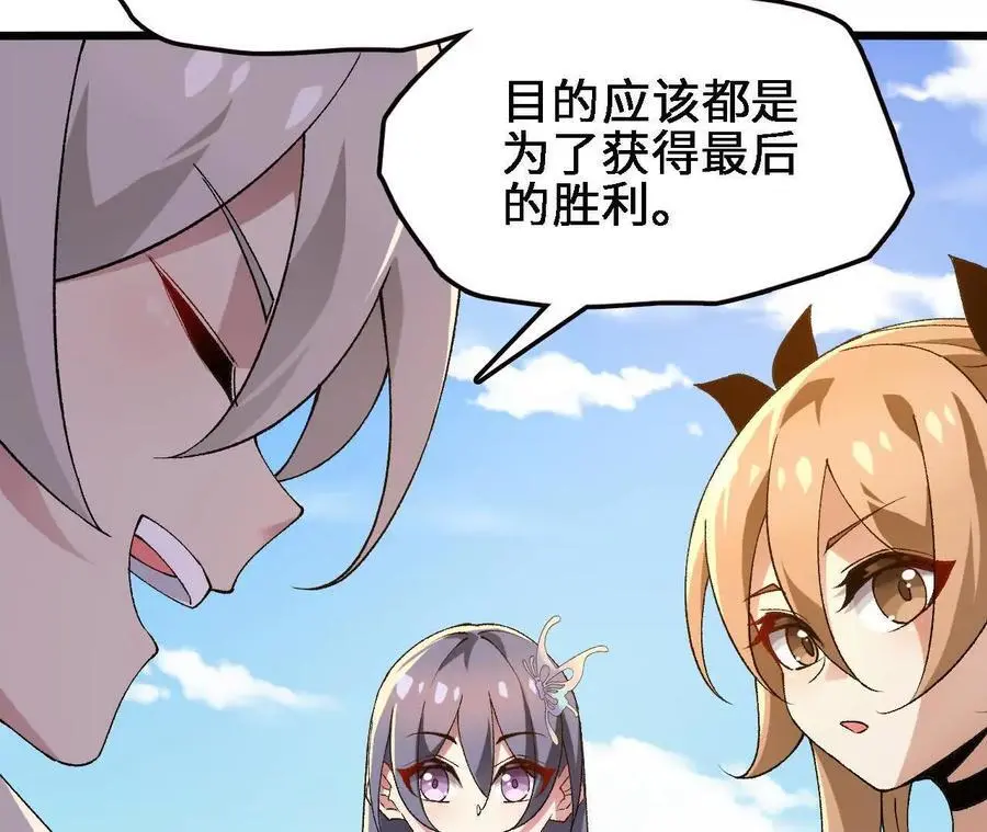 第69话 夏侯刚强 第57页