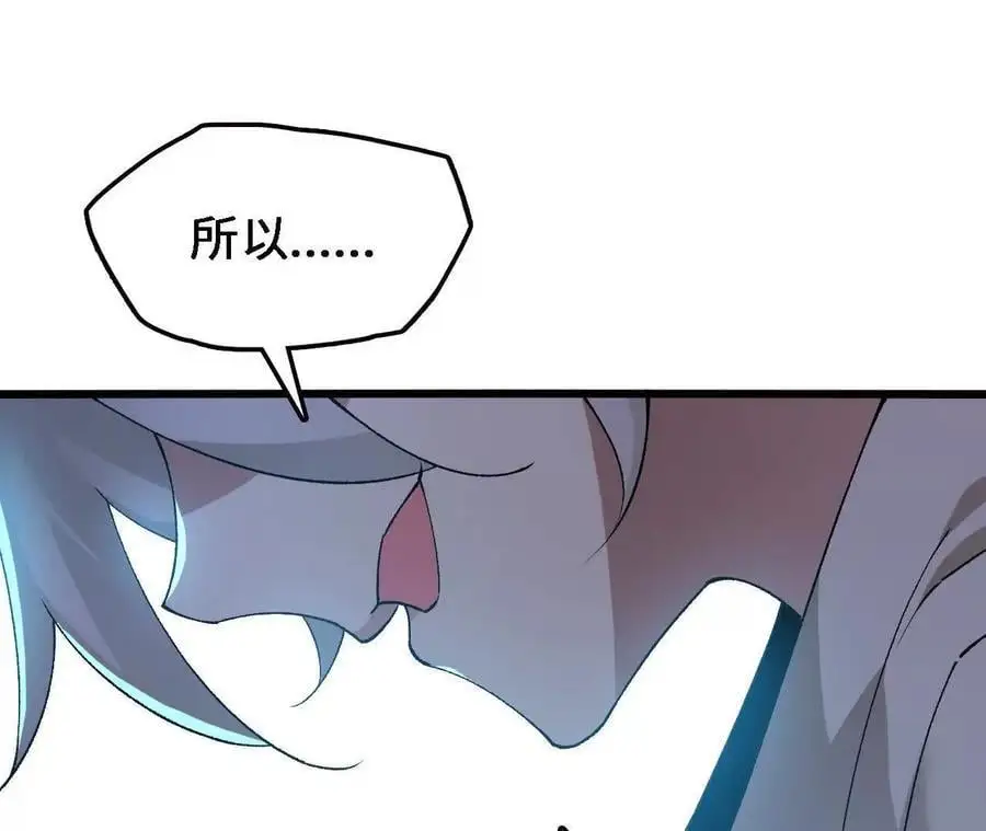 第69话 夏侯刚强 第59页