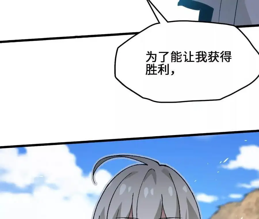 第69话 夏侯刚强 第60页