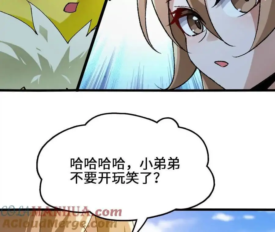 第69话 夏侯刚强 第64页