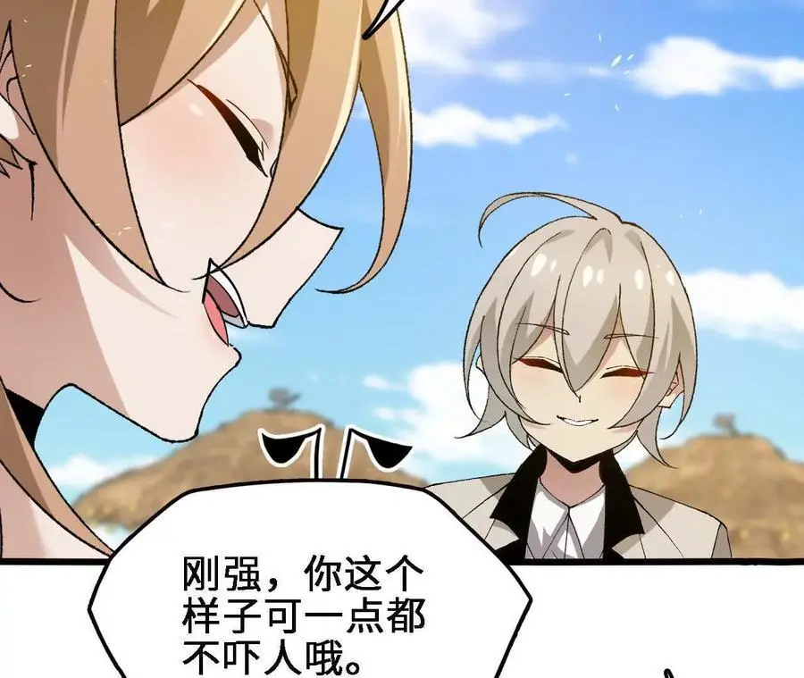 第69话 夏侯刚强 第65页