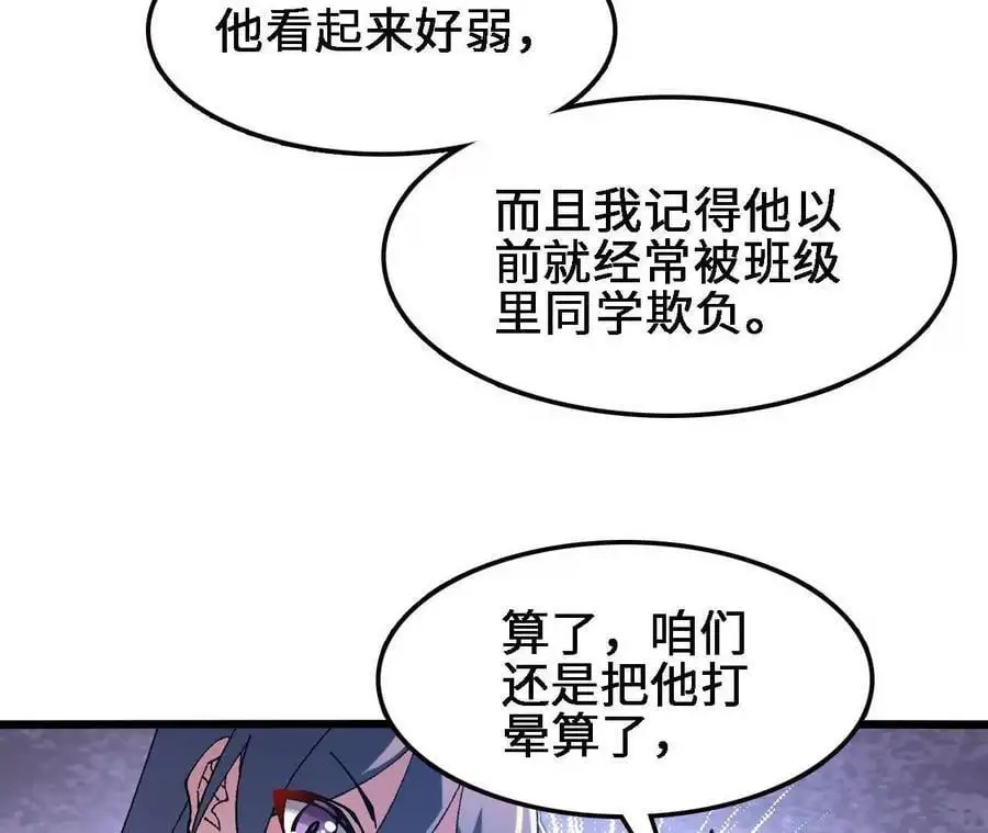 第69话 夏侯刚强 第72页