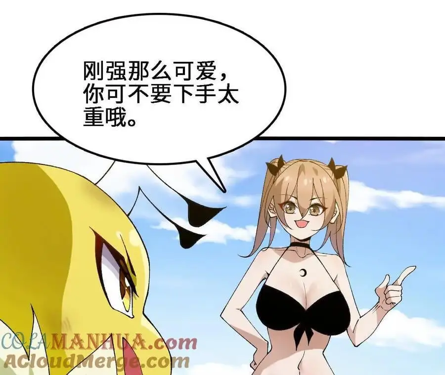 第69话 夏侯刚强 第76页