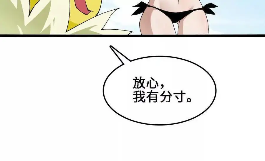 第69话 夏侯刚强 第77页