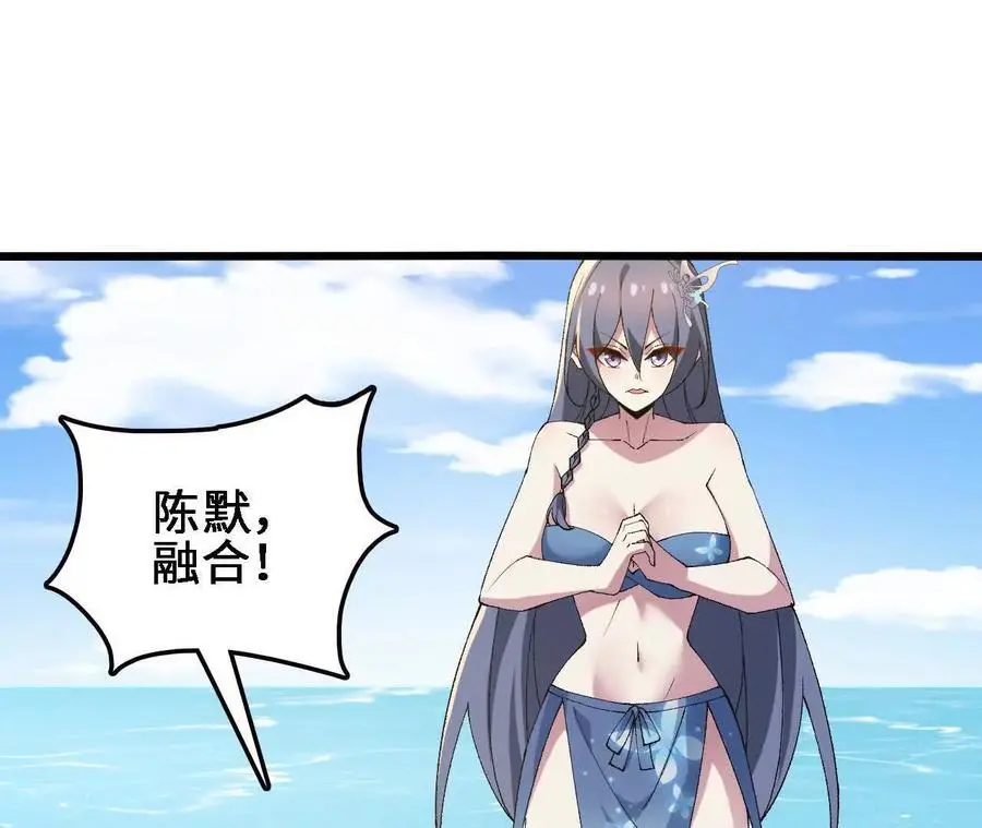 第69话 夏侯刚强 第78页