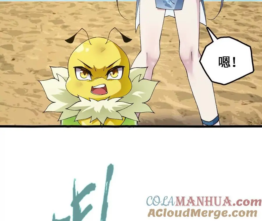 第69话 夏侯刚强 第79页