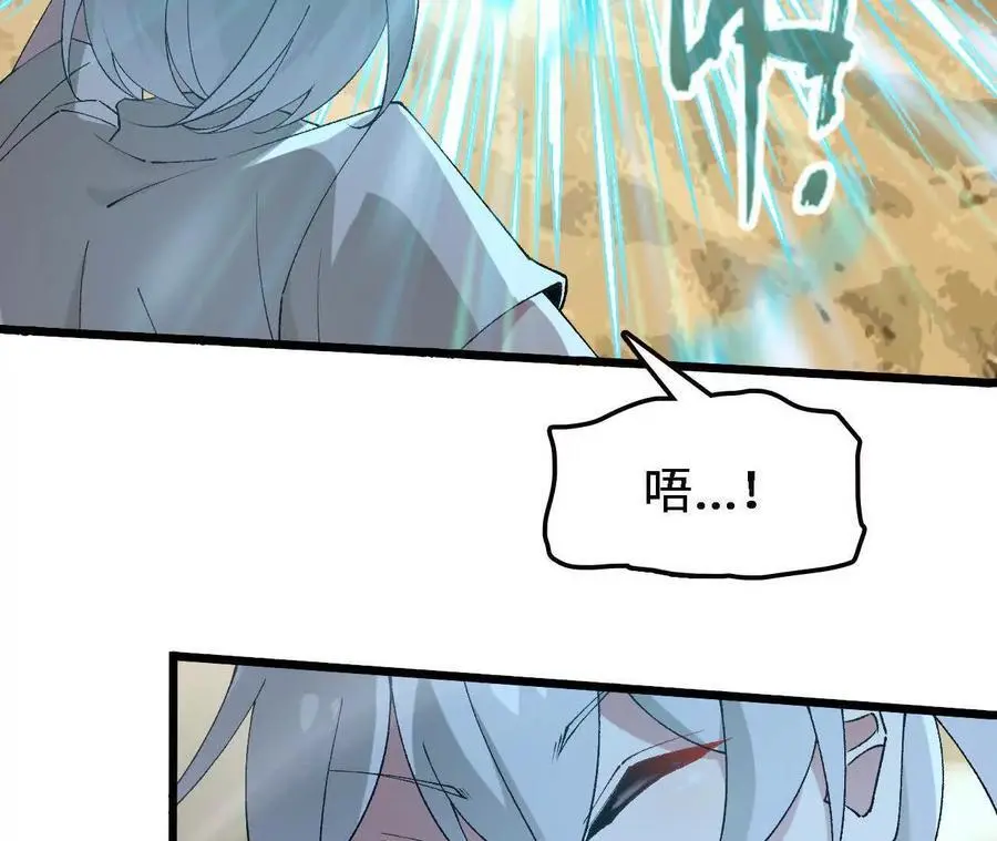 第69话 夏侯刚强 第81页