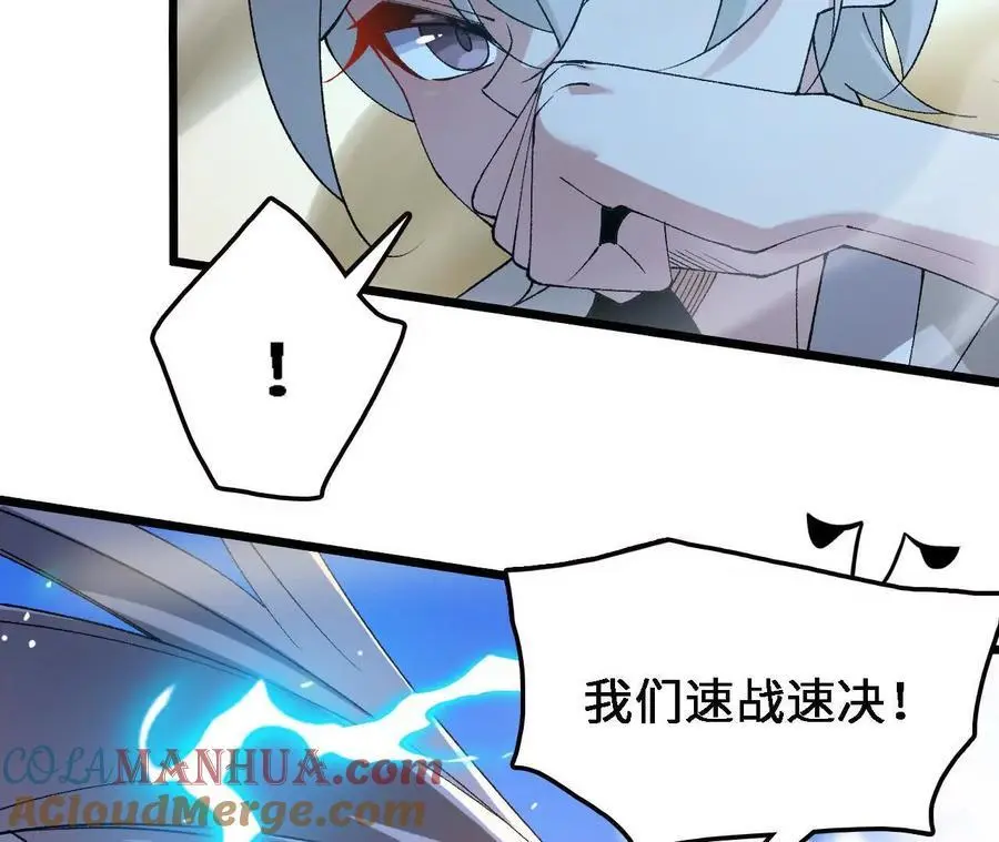 第69话 夏侯刚强 第82页