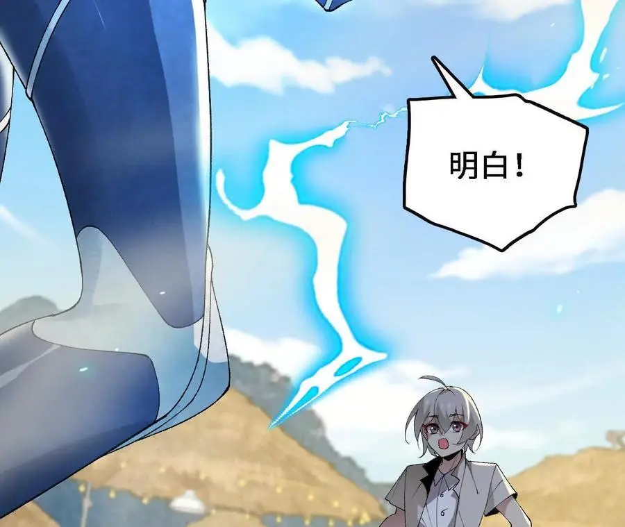 第69话 夏侯刚强 第84页