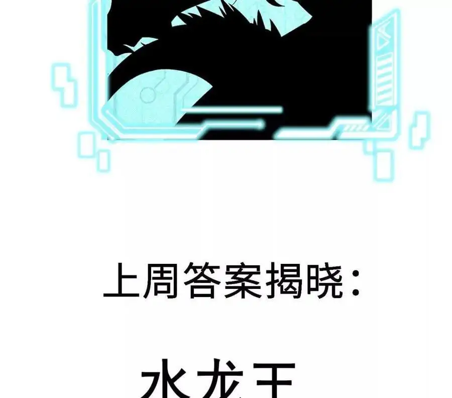 第69话 夏侯刚强 第87页