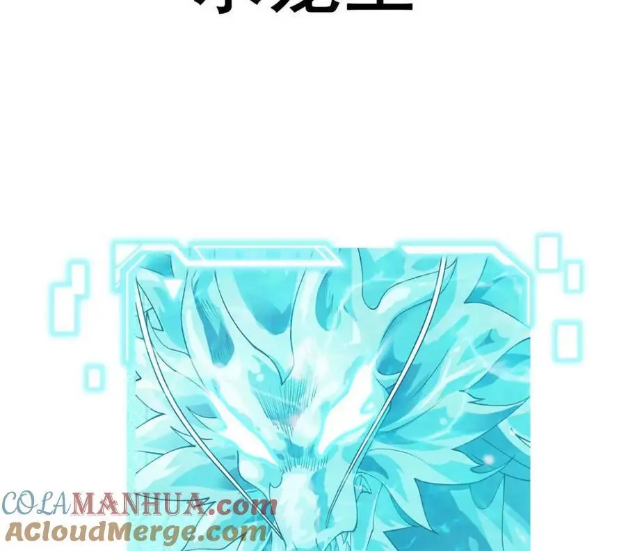 第69话 夏侯刚强 第88页