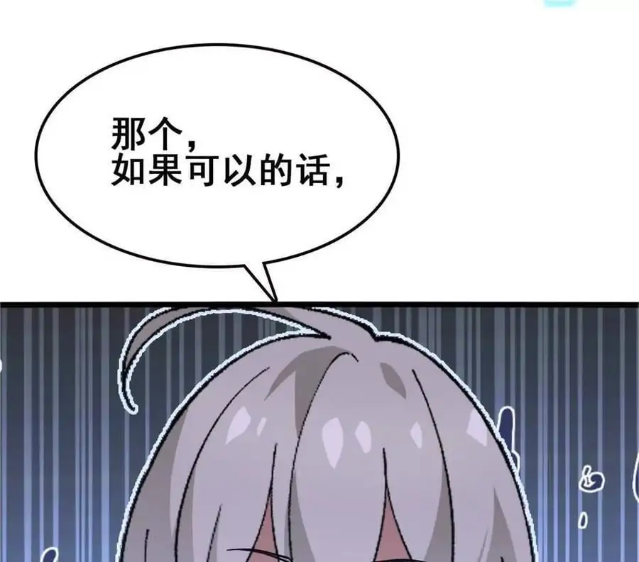 第69话 夏侯刚强 第90页