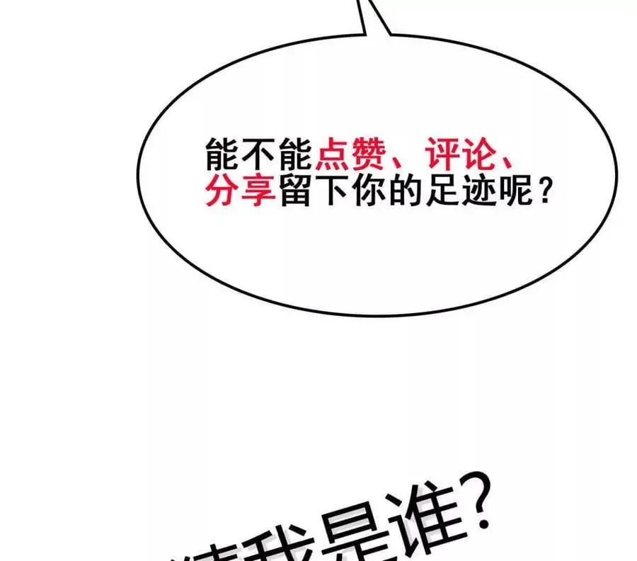 第69话 夏侯刚强 第92页
