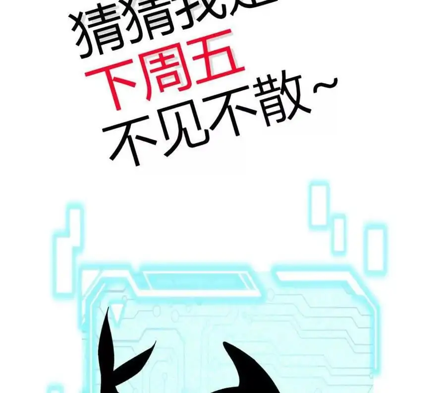 第69话 夏侯刚强 第93页