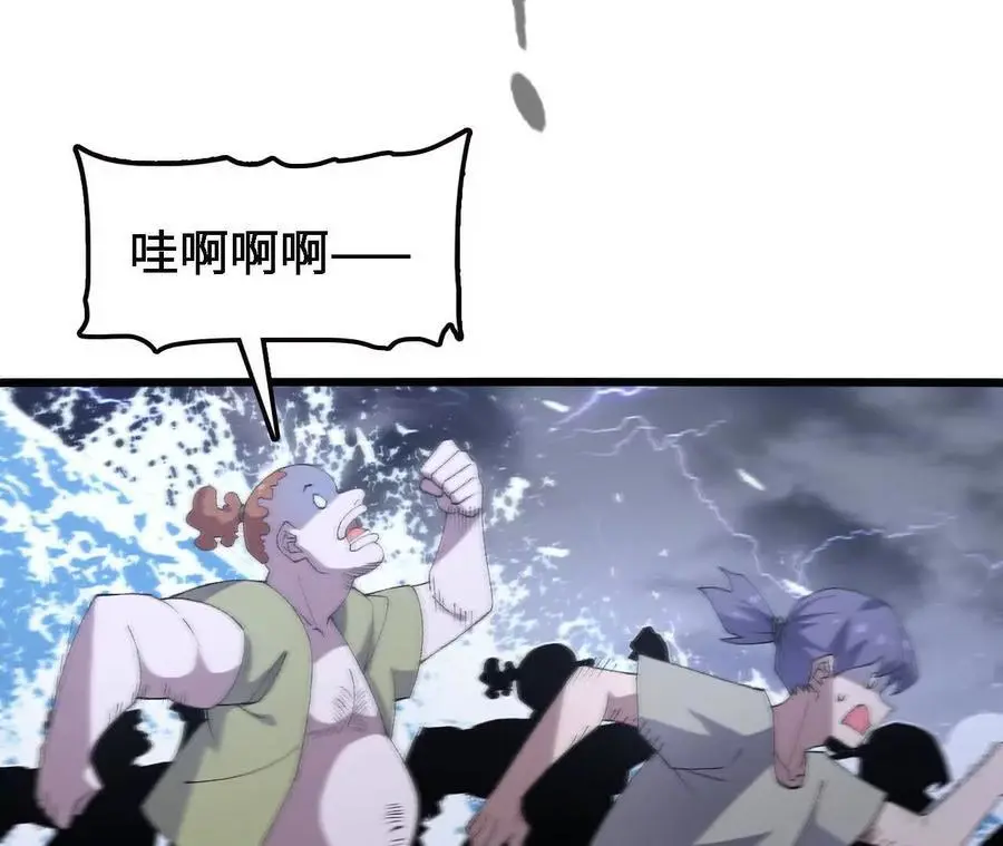 第68话 赏金猎人 第12页