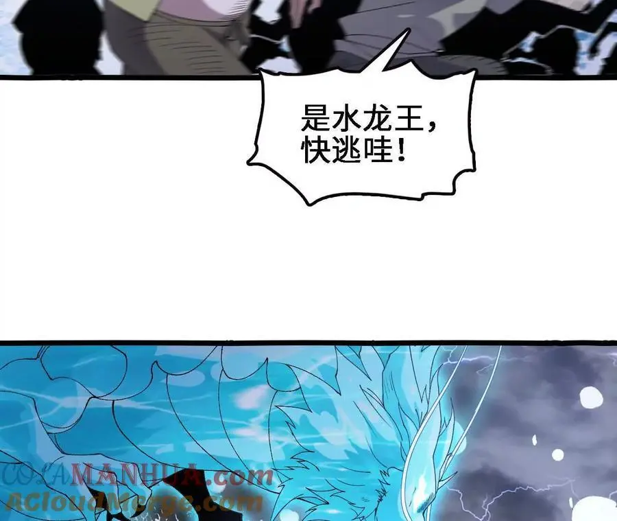 第68话 赏金猎人 第13页