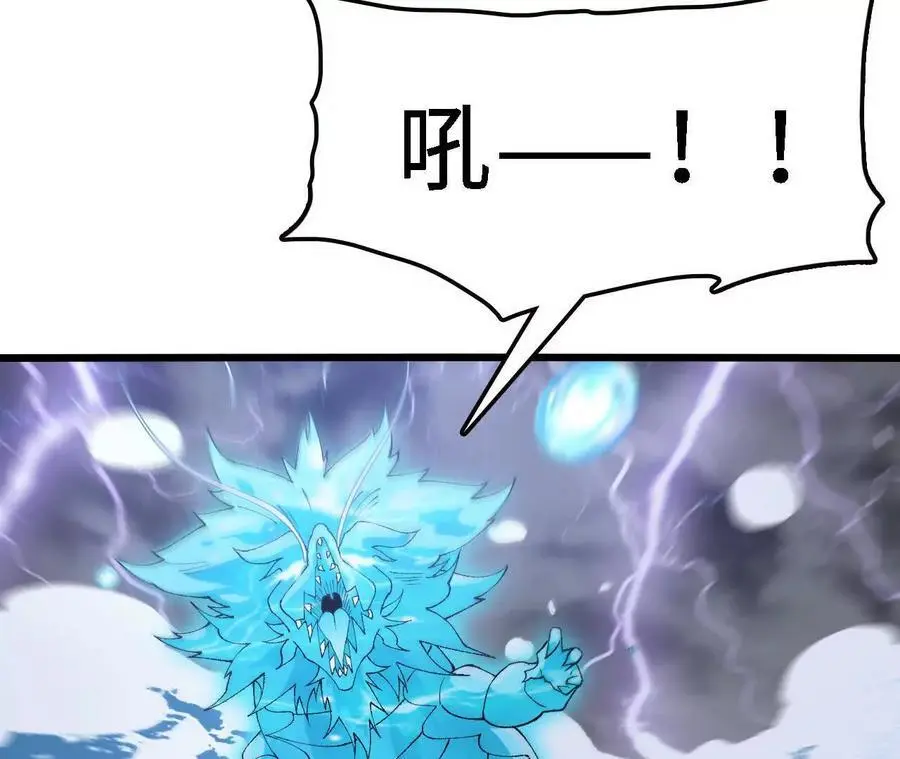 第68话 赏金猎人 第15页