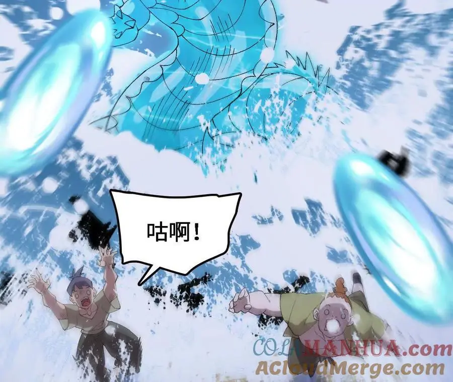 第68话 赏金猎人 第16页