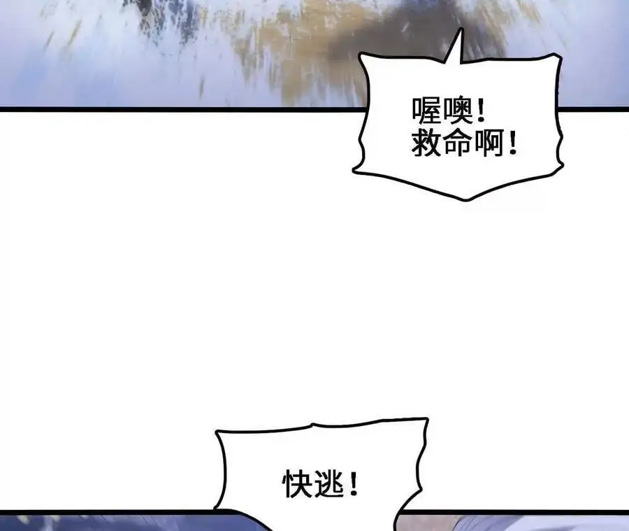 第68话 赏金猎人 第17页