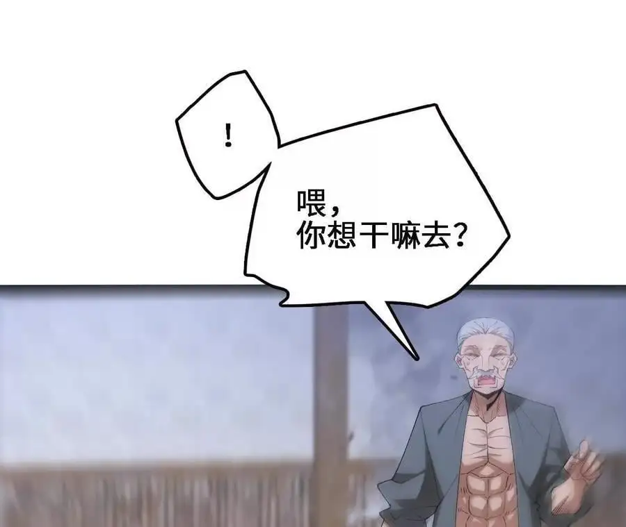 第68话 赏金猎人 第20页