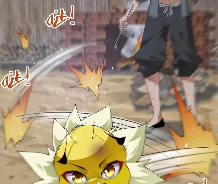 第68话 赏金猎人 第21页