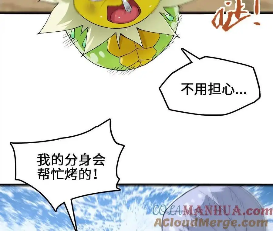 第68话 赏金猎人 第22页