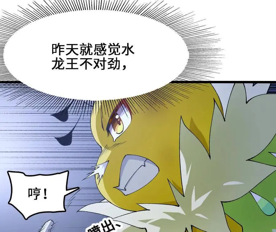 第68话 赏金猎人 第24页