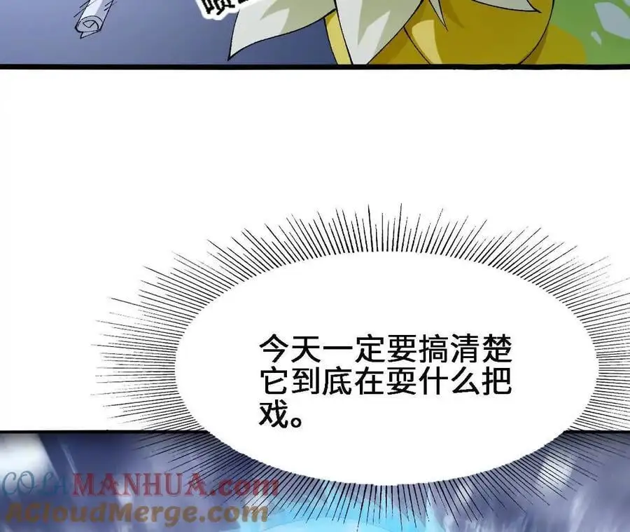 第68话 赏金猎人 第25页