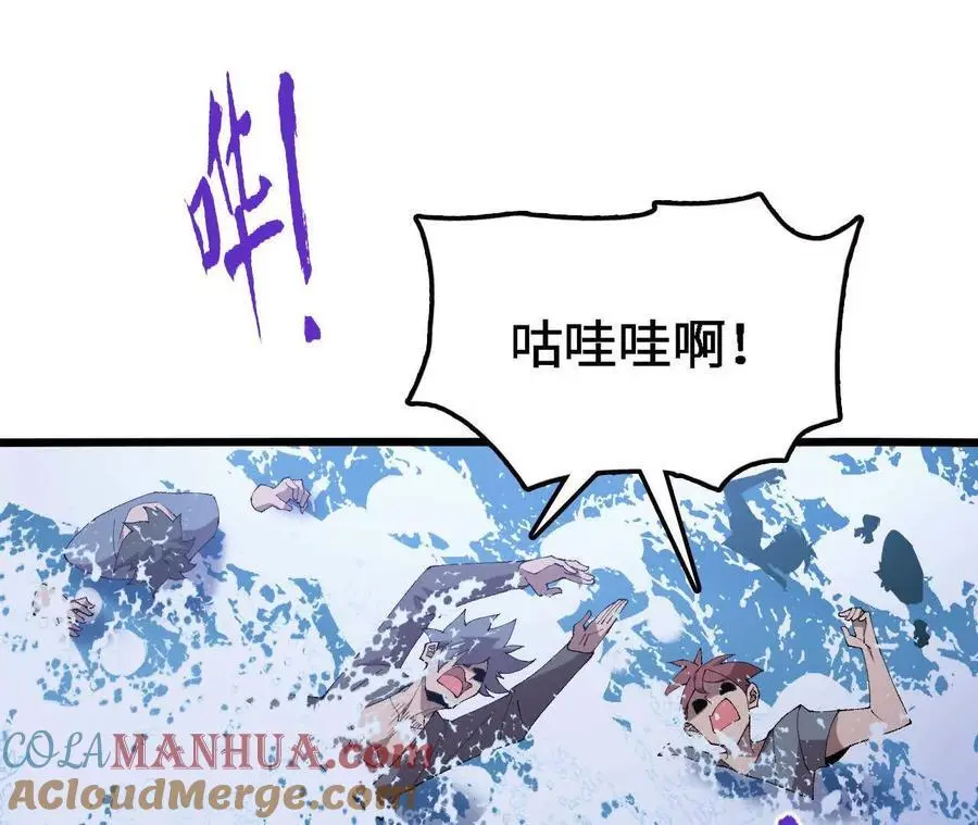 第68话 赏金猎人 第28页