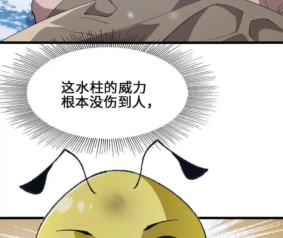 第68话 赏金猎人 第33页