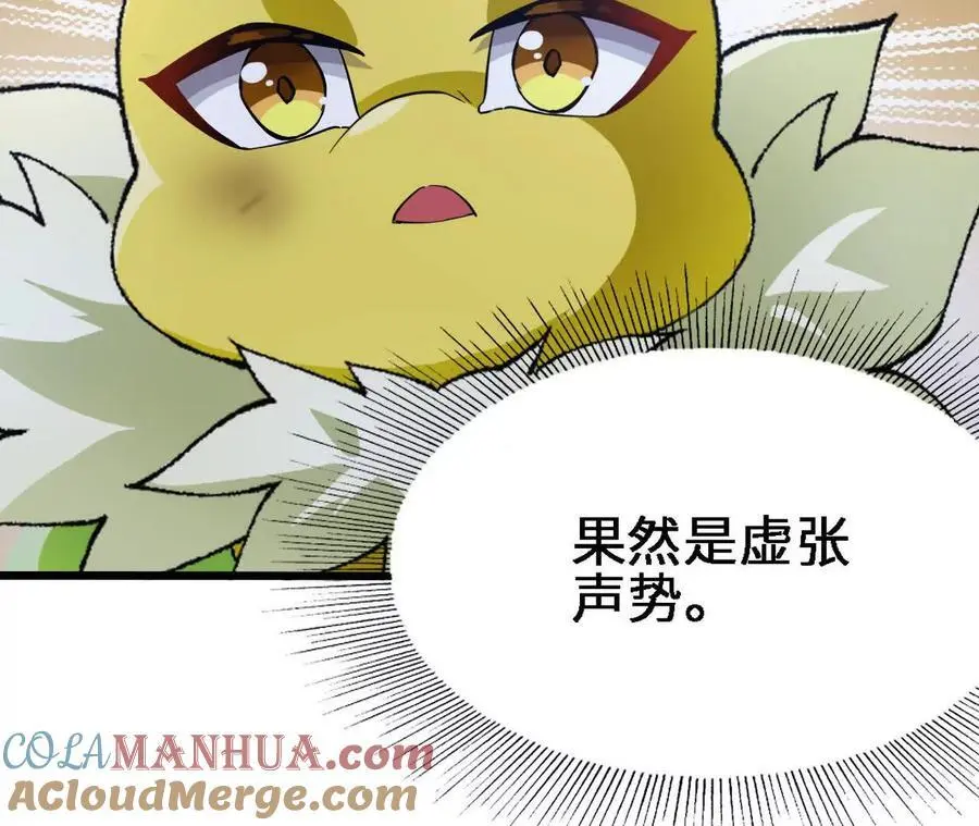 第68话 赏金猎人 第34页