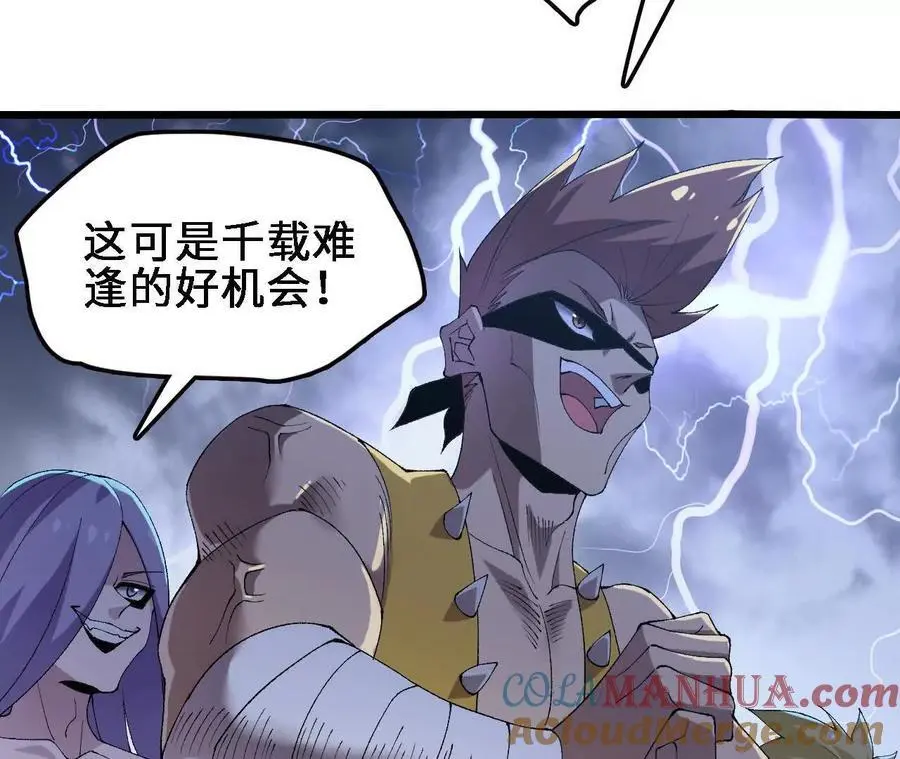 第68话 赏金猎人 第37页