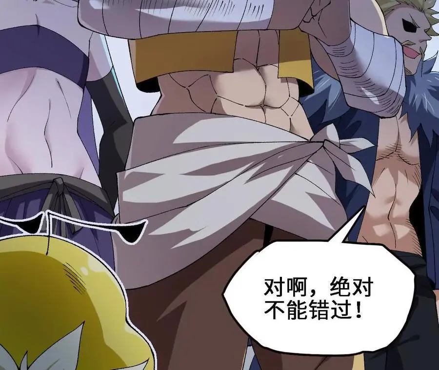 第68话 赏金猎人 第38页