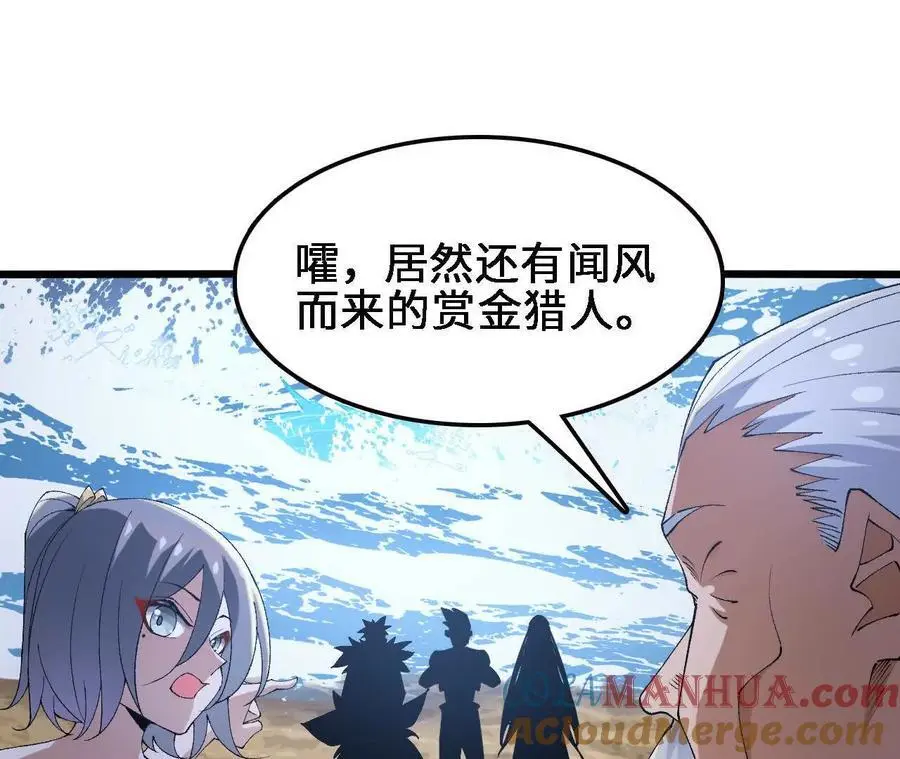 第68话 赏金猎人 第40页