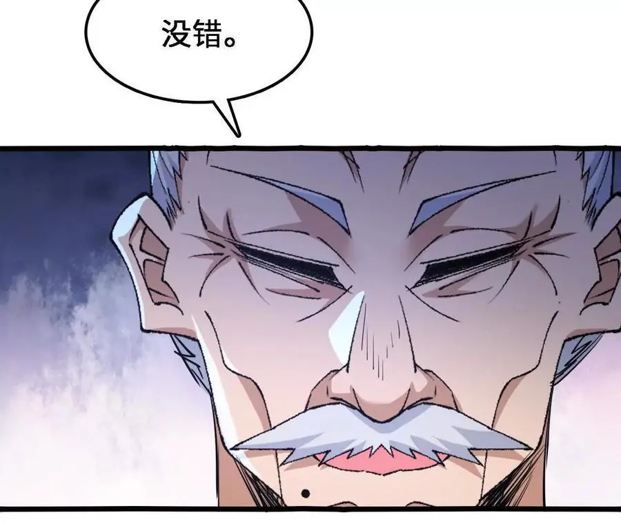 第68话 赏金猎人 第42页