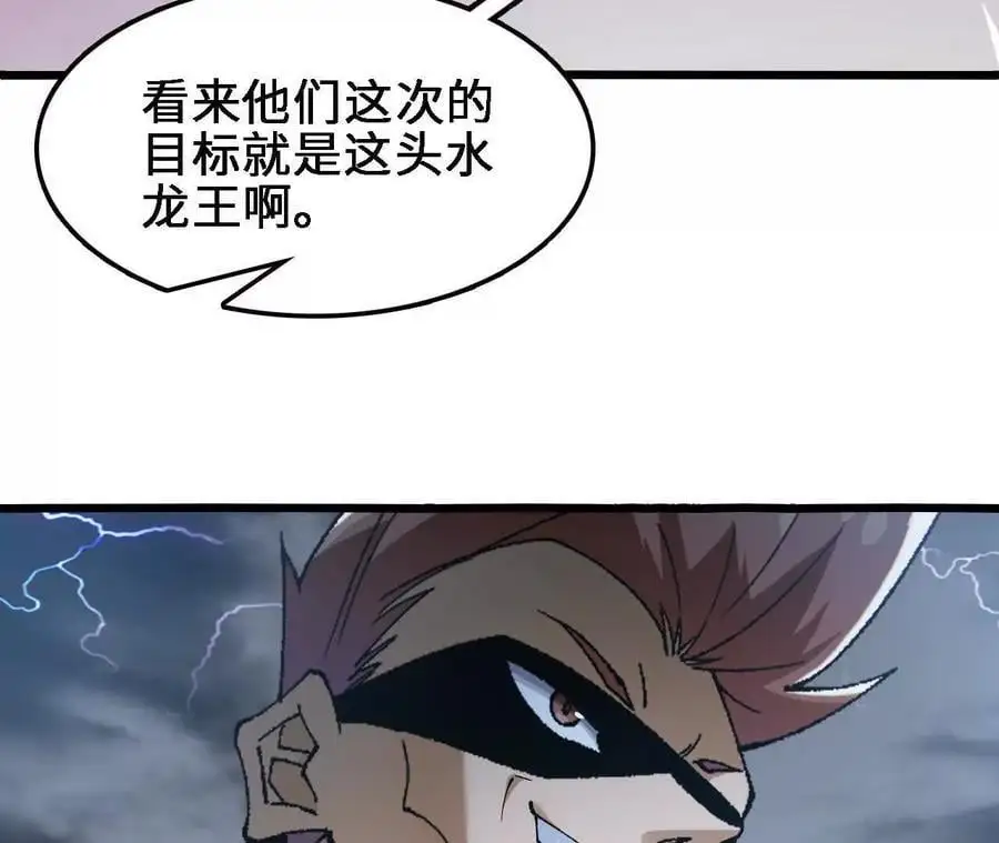 第68话 赏金猎人 第45页