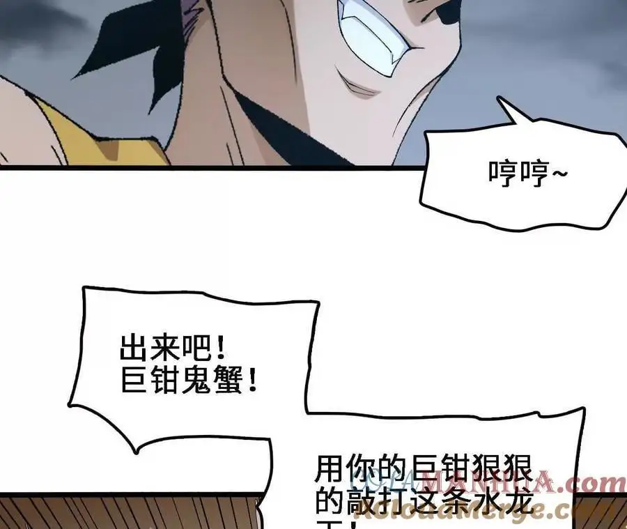第68话 赏金猎人 第46页