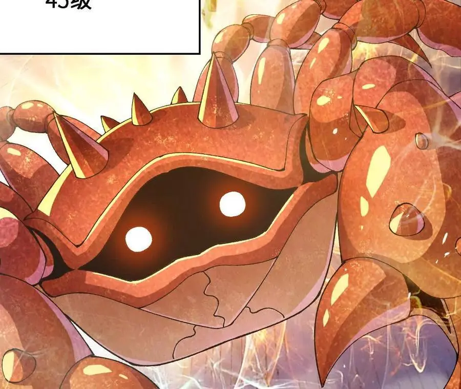 第68话 赏金猎人 第48页