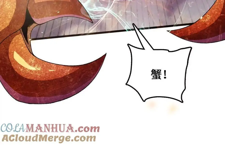 第68话 赏金猎人 第49页