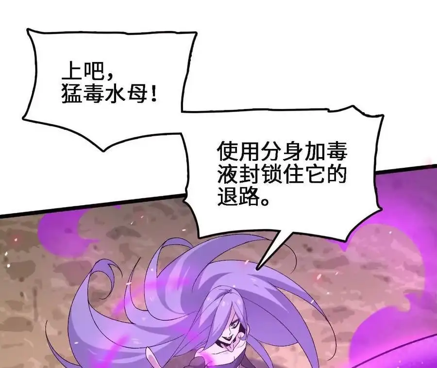 第68话 赏金猎人 第50页