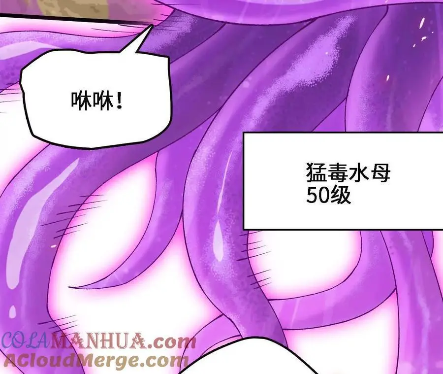 第68话 赏金猎人 第52页