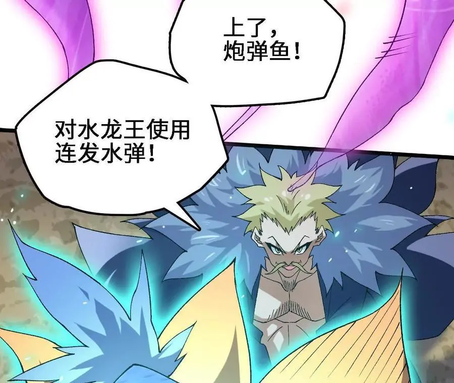 第68话 赏金猎人 第53页