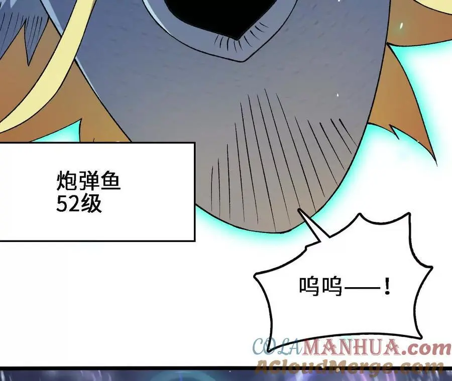 第68话 赏金猎人 第55页