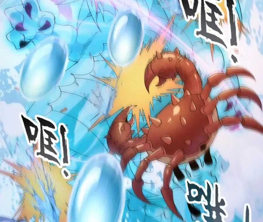 第68话 赏金猎人 第57页