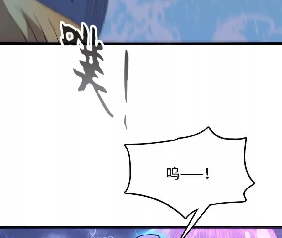 第68话 赏金猎人 第59页