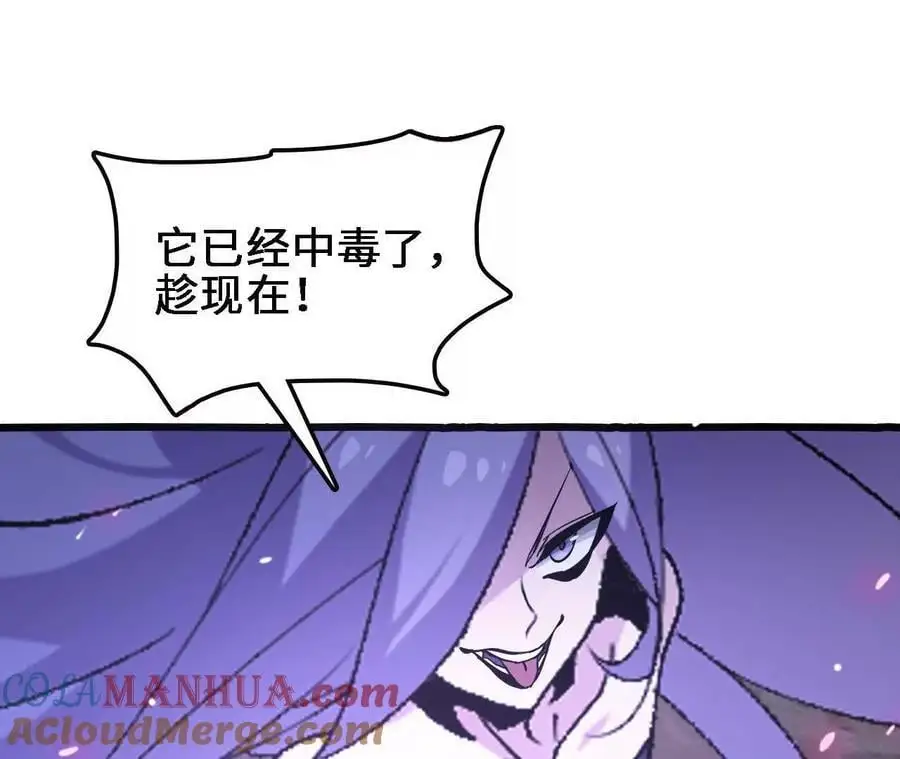 第68话 赏金猎人 第61页